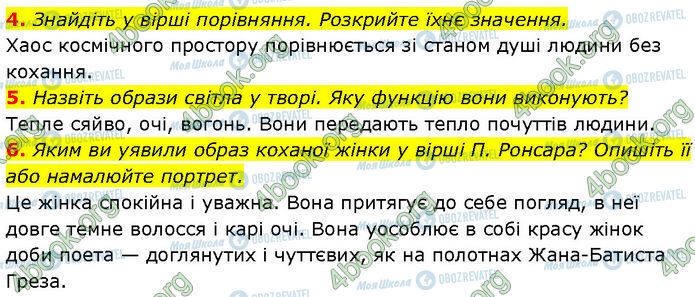 ГДЗ Зарубежная литература 7 класс страница Стр.134 (4-6)