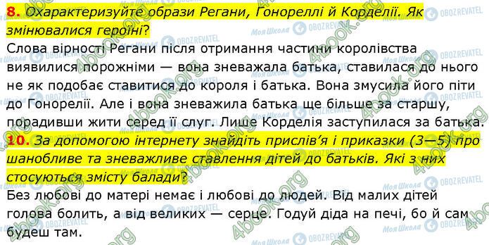 ГДЗ Зарубежная литература 7 класс страница Стр.27 (8-10)
