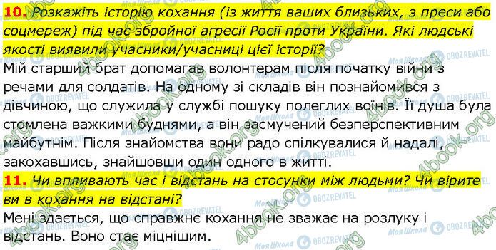 ГДЗ Зарубежная литература 7 класс страница Стр.134 (10-11)
