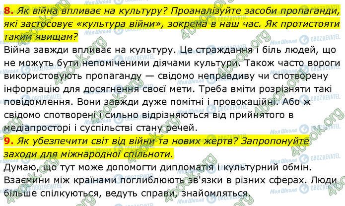 ГДЗ Зарубежная литература 7 класс страница Стр.73 (8-9)