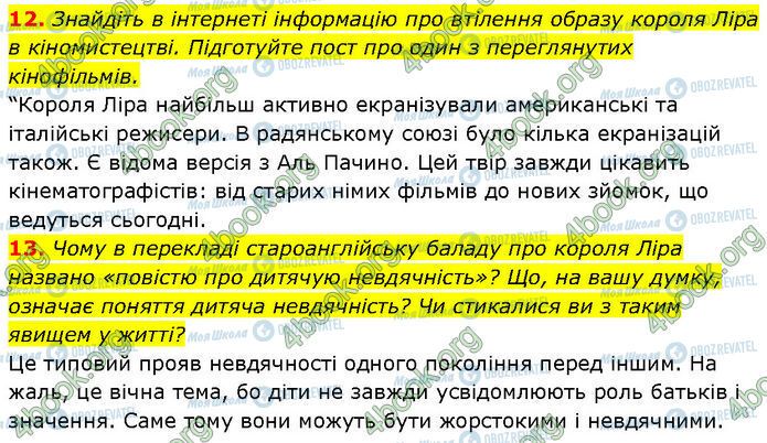 ГДЗ Зарубежная литература 7 класс страница Стр.27 (12-13)