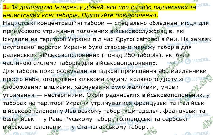 ГДЗ Зарубежная литература 7 класс страница Стр.70 (2)
