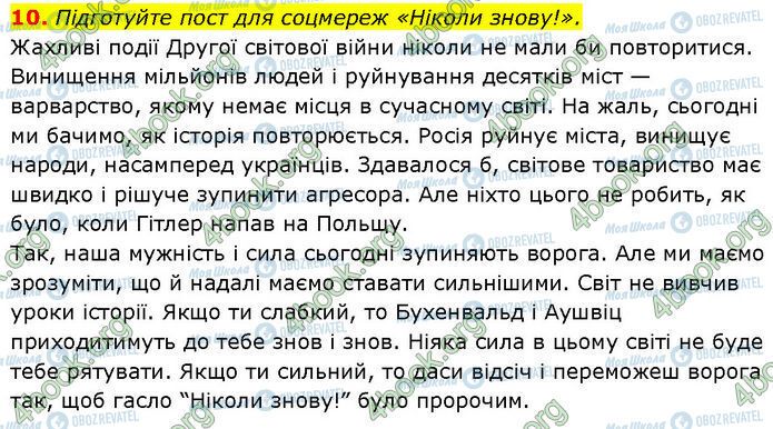 ГДЗ Зарубежная литература 7 класс страница Стр.104 (10)