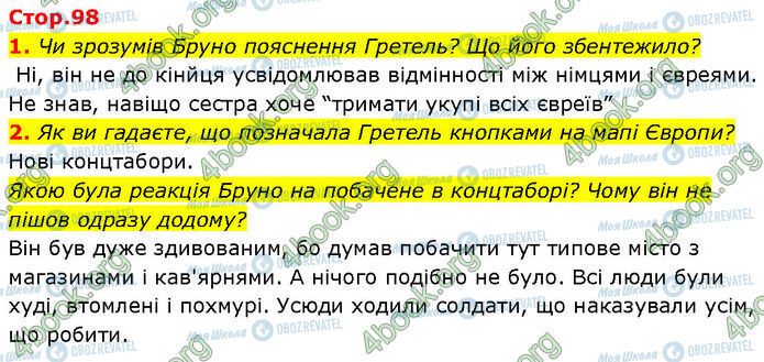 ГДЗ Зарубежная литература 7 класс страница Стр.98