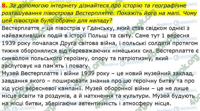 ГДЗ Зарубежная литература 7 класс страница Стр.66 (8)