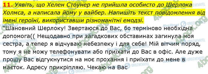 ГДЗ Зарубежная литература 7 класс страница Стр.195 (11)