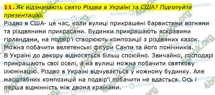 ГДЗ Зарубежная литература 7 класс страница Стр.120 (11)