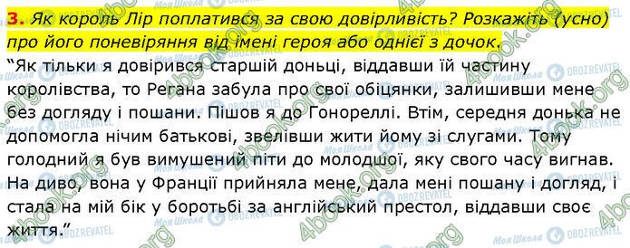 ГДЗ Зарубежная литература 7 класс страница Стр.27 (3)