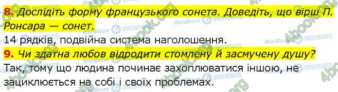 ГДЗ Зарубежная литература 7 класс страница Стр.134 (8-9)