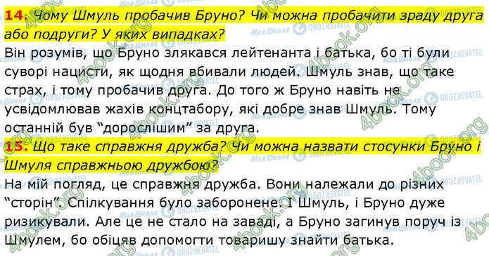 ГДЗ Зарубежная литература 7 класс страница Стр.104 (14-15)