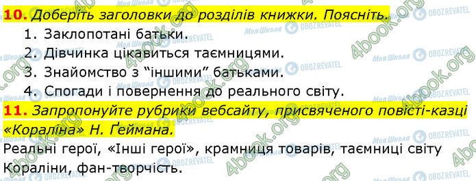 ГДЗ Зарубежная литература 7 класс страница Стр.267 (10-11)
