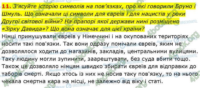 ГДЗ Зарубежная литература 7 класс страница Стр.104 (11)