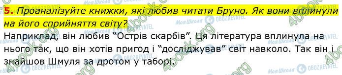 ГДЗ Зарубежная литература 7 класс страница Стр.104 (5)
