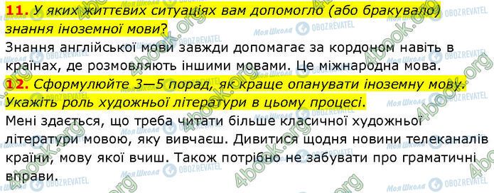 ГДЗ Зарубежная литература 7 класс страница Стр.14 (11-12)