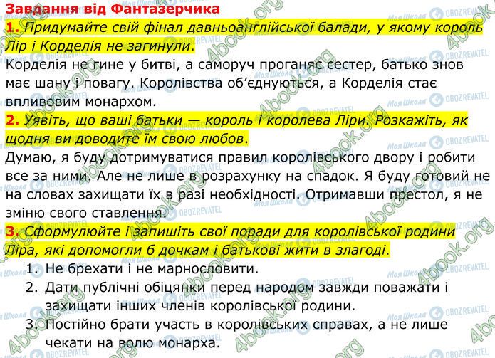 ГДЗ Зарубіжна література 7 клас сторінка Стр.14 (1-3)