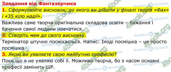 ГДЗ Зарубежная литература 7 класс страница Стр.268 (1-3)