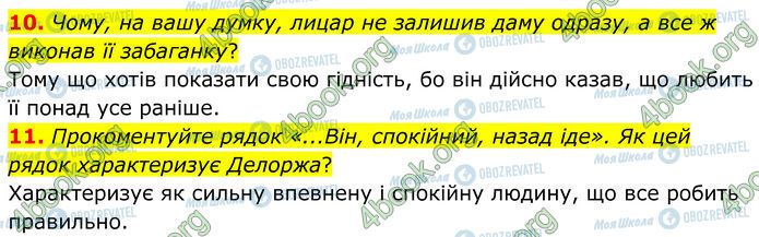 ГДЗ Зарубежная литература 7 класс страница Стр.40 (10-11)