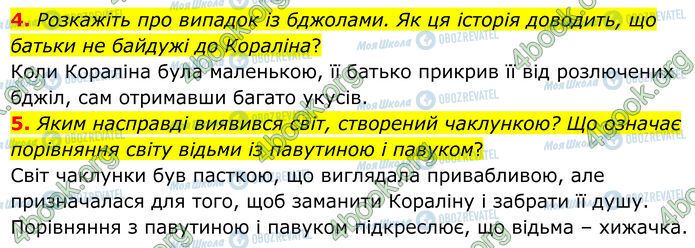 ГДЗ Зарубежная литература 7 класс страница Стр.302 (4-5)