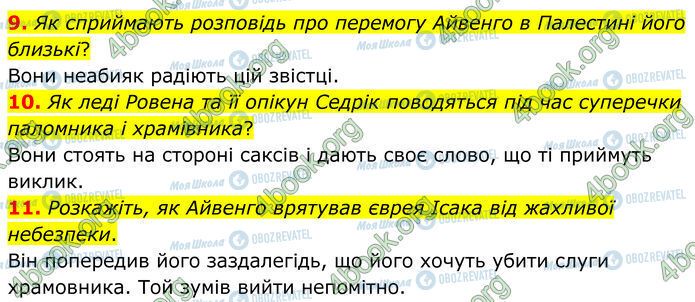 ГДЗ Зарубежная литература 7 класс страница Стр.76 (9-11)