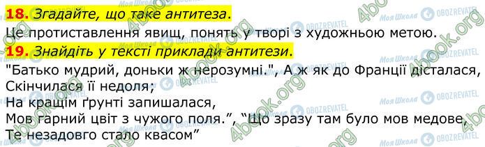 ГДЗ Зарубежная литература 7 класс страница Стр.14 (18-19)