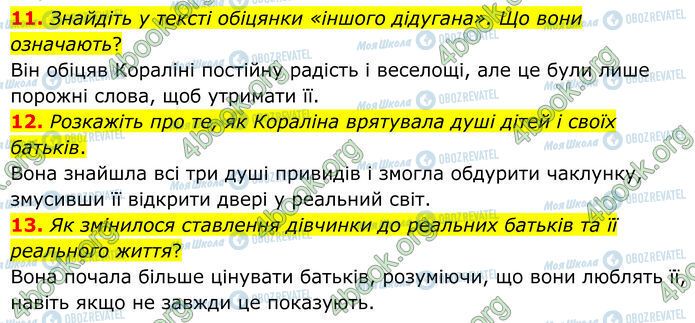 ГДЗ Зарубежная литература 7 класс страница Стр.302 (11-13)