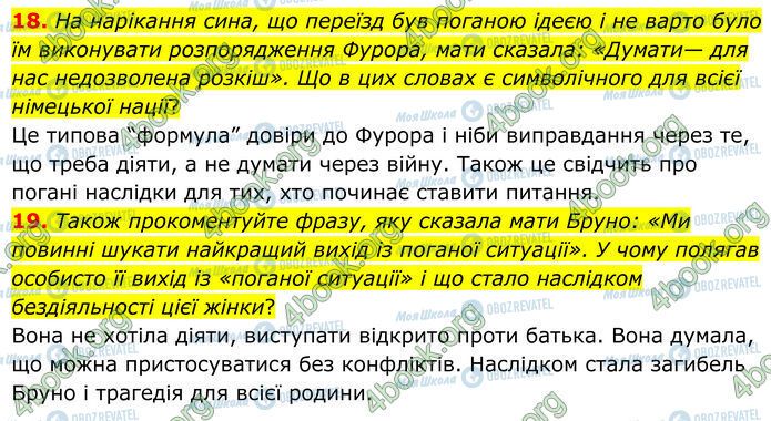 ГДЗ Зарубежная литература 7 класс страница Стр.143 (18-19)