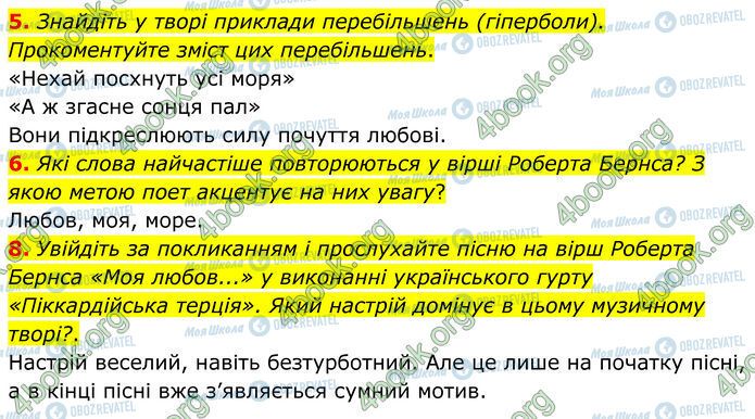ГДЗ Зарубежная литература 7 класс страница Стр.165 (5-8)