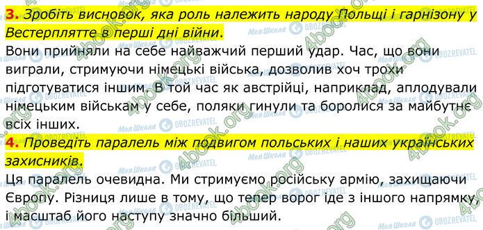 ГДЗ Зарубежная литература 7 класс страница Стр.99 (3-4)