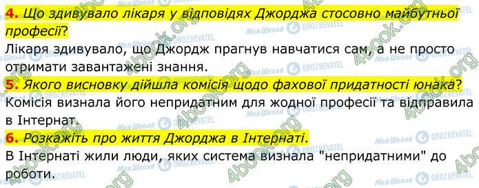 ГДЗ Зарубежная литература 7 класс страница Стр.267 (4-6)