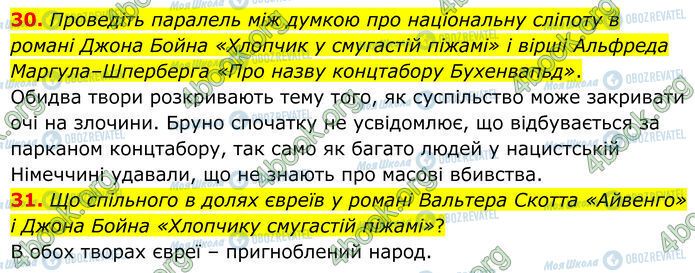 ГДЗ Зарубежная литература 7 класс страница Стр.144 (30-31)