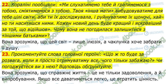 ГДЗ Зарубежная литература 7 класс страница Стр.302 (22-23)