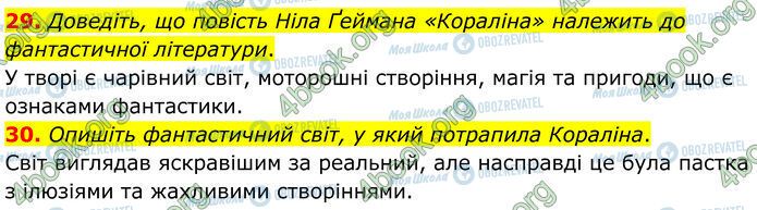 ГДЗ Зарубежная литература 7 класс страница Стр.303 (29-30)