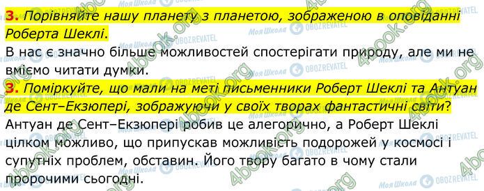 ГДЗ Зарубежная литература 7 класс страница Стр.241 (3-4)