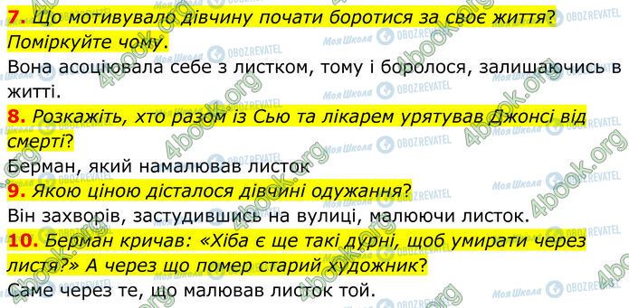 ГДЗ Зарубежная литература 7 класс страница Стр.162 (7-10)