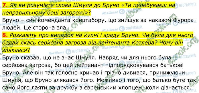 ГДЗ Зарубежная литература 7 класс страница Стр.143 (7-8)