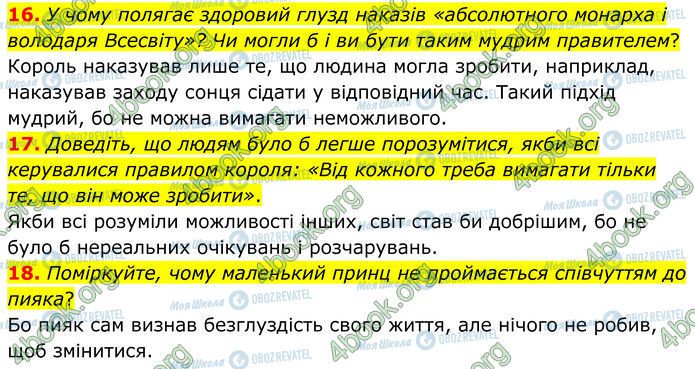 ГДЗ Зарубежная литература 7 класс страница Стр.236 (16-18)