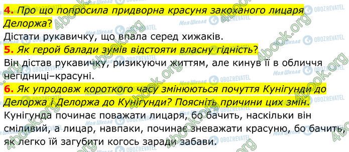 ГДЗ Зарубежная литература 7 класс страница Стр.40 (4-6)