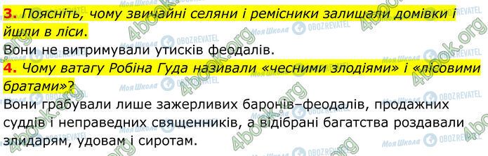 ГДЗ Зарубежная литература 7 класс страница Стр.16 (3-4)