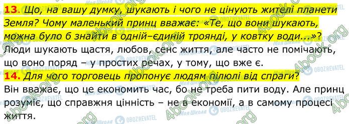 ГДЗ Зарубежная литература 7 класс страница Стр.239 (13-14)