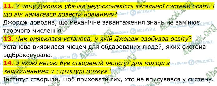 ГДЗ Зарубежная литература 7 класс страница Стр.267 (11-14)
