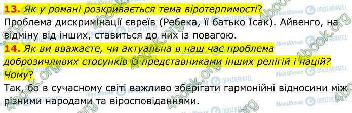 ГДЗ Зарубежная литература 7 класс страница Стр.93 (13-14)