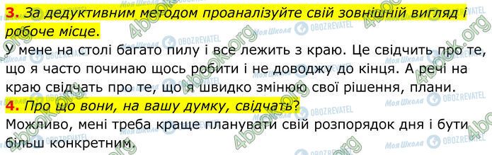 ГДЗ Зарубежная литература 7 класс страница Стр.211 (3-4)