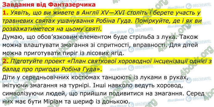 ГДЗ Зарубежная литература 7 класс страница Стр.31 (1-2)