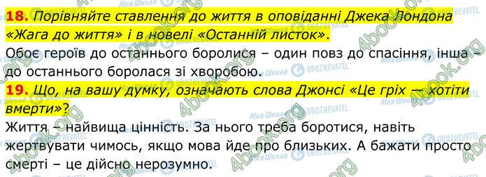 ГДЗ Зарубежная литература 7 класс страница Стр.162 (18-19)