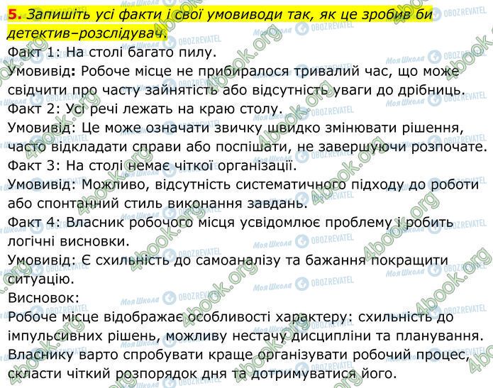 ГДЗ Зарубежная литература 7 класс страница Стр.211 (5)