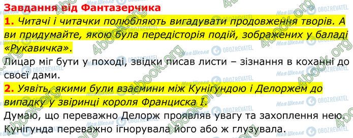 ГДЗ Зарубежная литература 7 класс страница Стр.41 (1-2)
