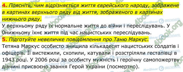 ГДЗ Зарубежная литература 7 класс страница Стр.144 (4-5)