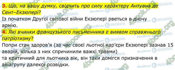 ГДЗ Зарубежная литература 7 класс страница Стр.215 (3-4)