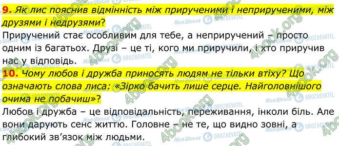 ГДЗ Зарубежная литература 7 класс страница Стр.239 (9-10)