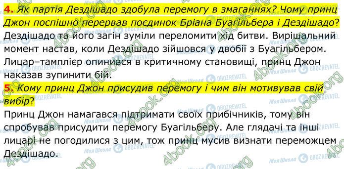 ГДЗ Зарубіжна література 7 клас сторінка Стр.92 (4-5)